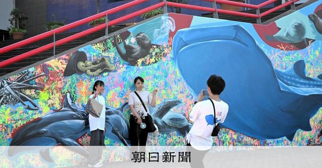 防潮堤の壁、泳ぎ回る生き物 海遊館記念アート「人間との架け橋に