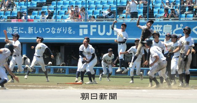 済美がサヨナラ勝ちで夏の甲子園へ 松山商は24年ぶりの優勝ならず