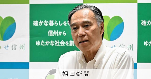 「人口減少、最も重要な課題」全国知事会長選に臨む長野県知事の思い