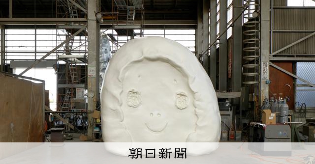 神戸・六甲山で芸術祭 奈良美智さんの彫刻も展示、8月23日から [兵庫県