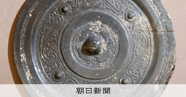 紀元前後～3世紀半ば、様々な大型銅鏡 奈良・富雄丸山古墳から出土