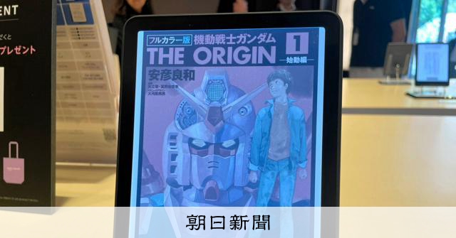 キンドル、カラー表示端末を日本でも発売 4色のマーカーで色づけも
