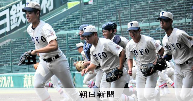 東洋大姫路 Vジャン AS20250801002449_comm.jpg