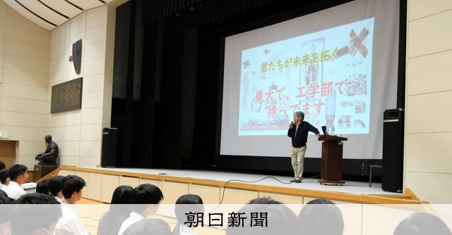 受講生5万人超の東大メタバース工学部 学部長が高校行脚で手応え