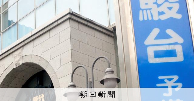 駿台予備校、大学合格者数の公表を終了　「数字が形骸化、意味なく」