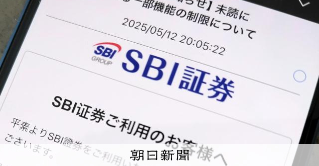 証券会社の補償、｢全額｣｢半額｣なぜ割れた？　口座乗っ取り被害