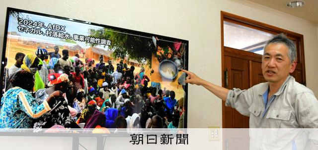 アフリカに太陽光発電の浄水器を 東近江市の中小企業が挑戦 [滋賀県