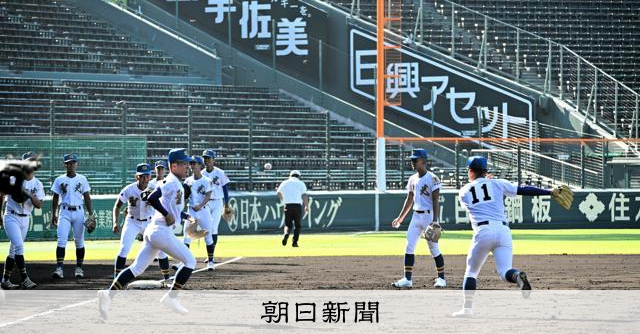 聖光学院が甲子園で練習　投手「やっぱり良いマウンド、投げやすい」