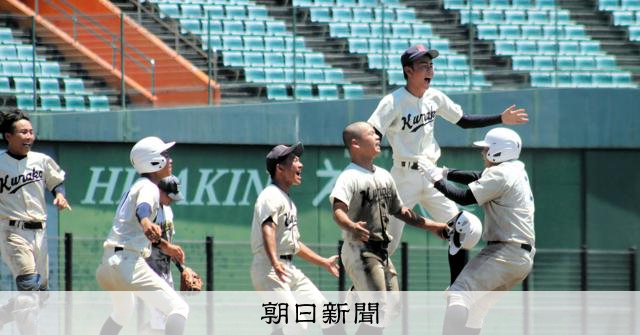 倉敷工が矢掛を延長サヨナラで破り、全国大会へ 高校軟式野球選手権