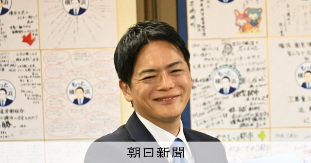 横浜市長選　現職の山中竹春氏が再選確実に　田中康夫氏ら5氏破る [神奈川県]：朝日新聞