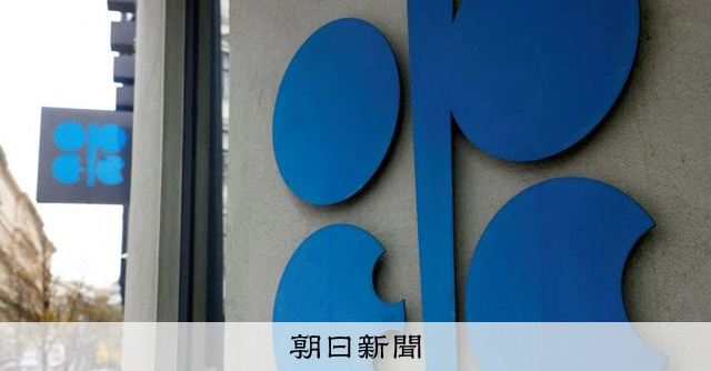 OPECプラス8カ国、9月も原油大幅増産 自主減産を前倒しで解消