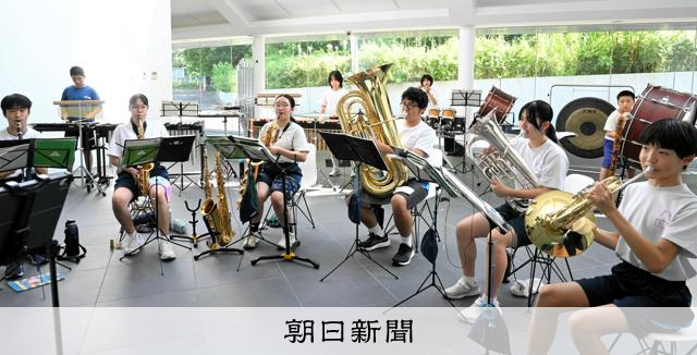 埼玉・坂戸の城山中吹奏楽部、小中の垣根超えて練習　きょう本番
