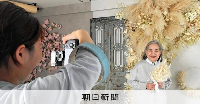 遺影「適当に選ばれたくない」危機感 自然な笑顔で、広がる生前撮影