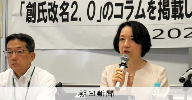 週刊新潮コラムに作家の深沢潮さんが抗議　新潮社はHP上に文書掲載：朝日新聞
