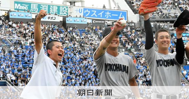 選抜優勝のおごり、狂った歯車 横浜の危機を救ったマネジャーの言葉