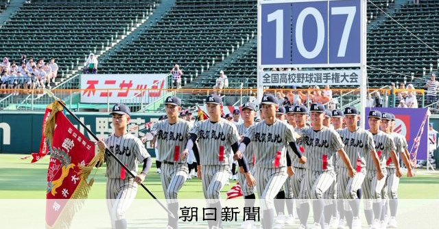 甲子園開幕 敦賀気比も堂々行進 - 高校野球 [福井県]：朝日新聞