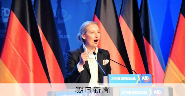 朝日新聞のニュース記事「参政党に「思想の核」はあるのか 理論武装する独AfDと比較する」の画像