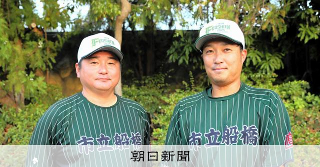 かつて部長と主将、絆で再び挑む甲子園 市船橋の海上監督と野田部長