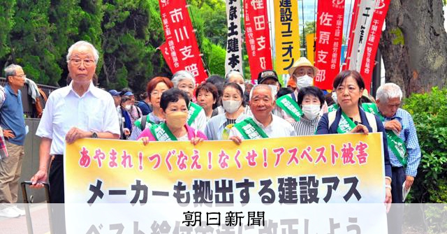 建設アスベスト訴訟で和解、メーカー7社が400人に52億円支払い
