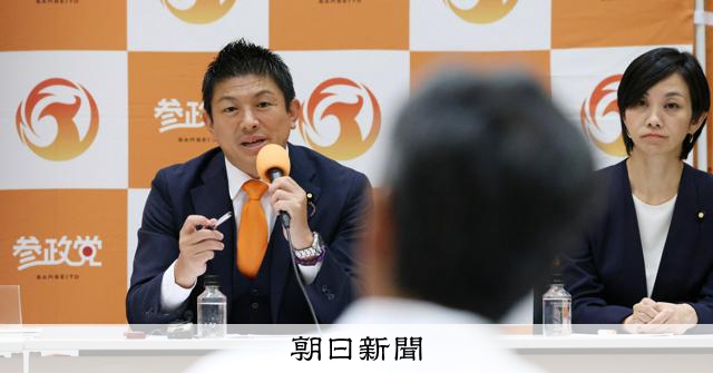 参政、会見出席は「登録」要請、「断る場合も」 識者「選別」を懸念