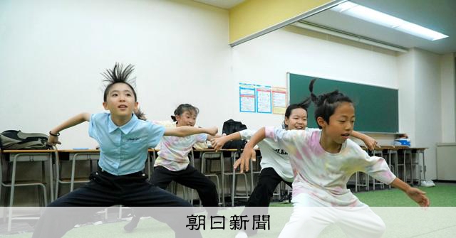 「傷ついた過去」ダンスで取り戻す自信　あるフリースクールの挑戦