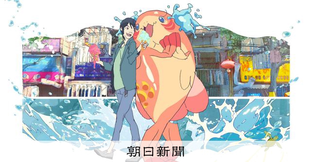 派手で薄い「ChaO」、地味で濃い「あの夏」　小原篤のアニマゲ丼