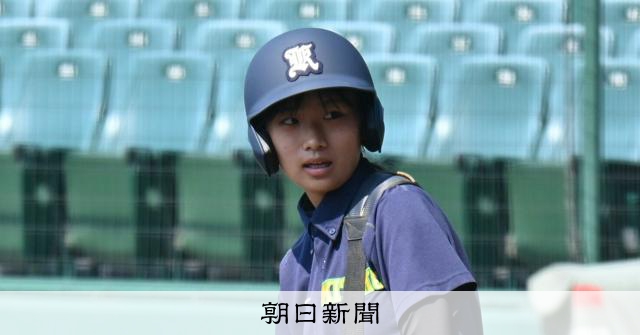 夏の甲子園で初の女子部員ボールパーソン　家永さん「ノーエラーで」