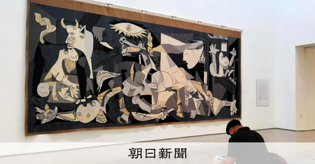 ゲルニカ」の壁掛けや「東京大空襲」の書 群馬で戦争テーマの展示