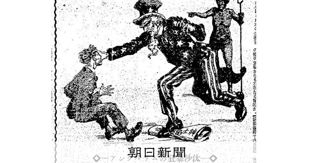 日本の針路もゆがめた「排日移民法」の衝撃 内向き米国の向かう