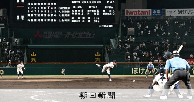 午後10時以降に延長10回へ 大会本部が理由説明 高知中央―綾羽