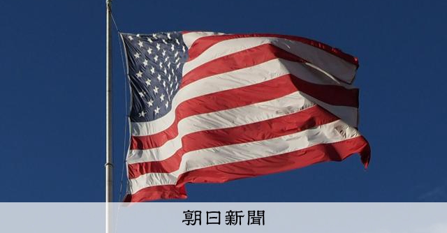 あのときの大統領は？　100年の年表でたどるアメリカの振幅