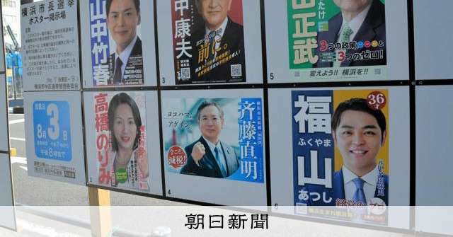 「政治も行政も未経験」無謀でも挑んだ横浜市長選　敗れても得たもの