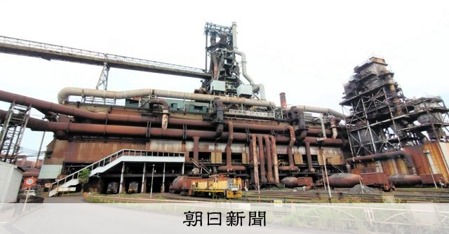 高炉なくなる「八幡」に交錯　仕事失う危惧と6千億円投資への熱視線