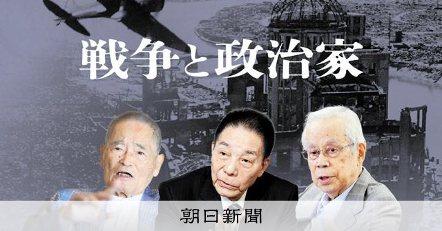 田中角栄元首相が戦後に抱いた「怖さ」とは 元秘書の朝賀昭氏に聞く