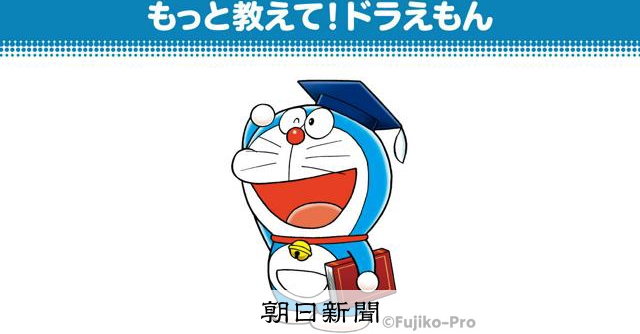 高い山の標高どう測る？　人工衛星活用　技術進化し山頂めぐる論争も