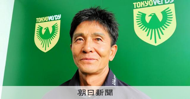 J1最年長監督の反骨心 東京V・城福監督 底辺から成長と結果追う