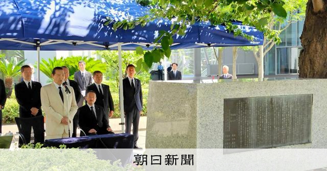 戦争に最も協力」 日体大の苦渋の歴史 戦没400人の名簿作成へ