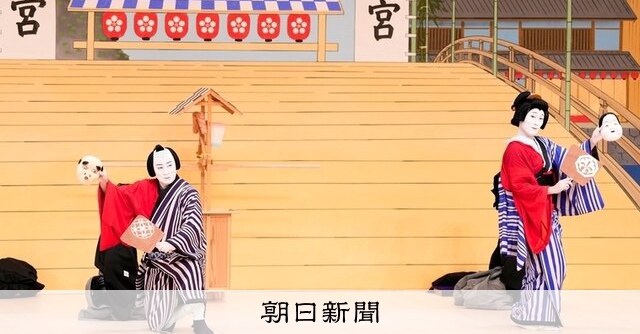 (評・舞台)歌舞伎座「八月納涼歌舞伎」 勘九郎のお福、躍動感見もの:朝日新聞