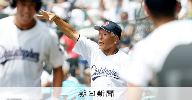 遠かった甲子園、32年ぶり勝利 聖隷・上村監督へ「さらに1勝を」