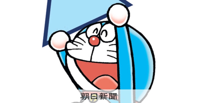 しつもん！ドラえもん：5524）かわ編 こたえ：朝日新聞