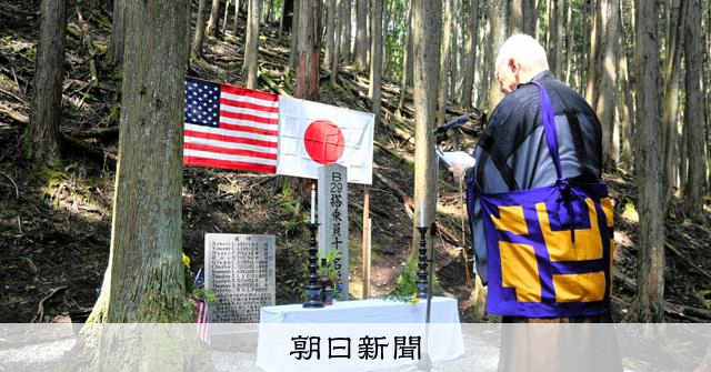 終戦直前のB29墜落、敵味方を問わず戦死者悼む 名張で平和の集い [三重