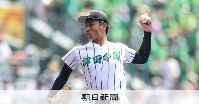 最後まで強気の投球 津田学園・エース桑山「横浜とやれて良かった」