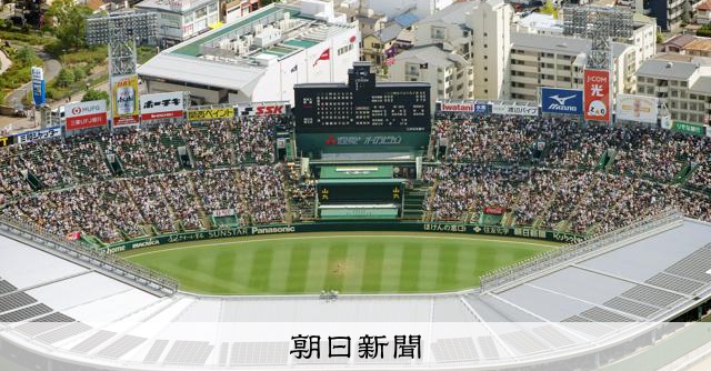高校球児の夢舞台に観客ぎっしり 阪神甲子園球場では熱戦続く - 高校
