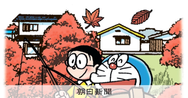 しつもん！ドラえもん：5527）かわ編：朝日新聞