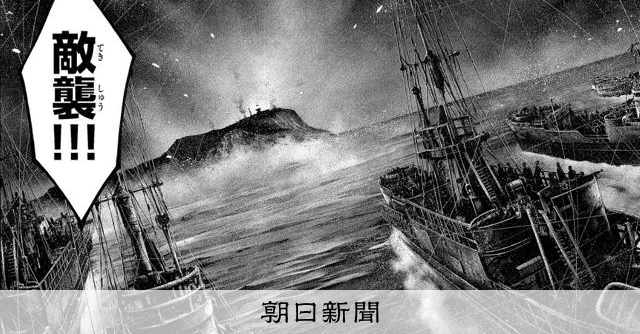 「終戦」後のソ連奇襲 少年兵の戦い、漫画「極北のゲロイ」で注目
