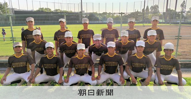 「彼らのおかげで成長できている」　明豊支えた3年生17人