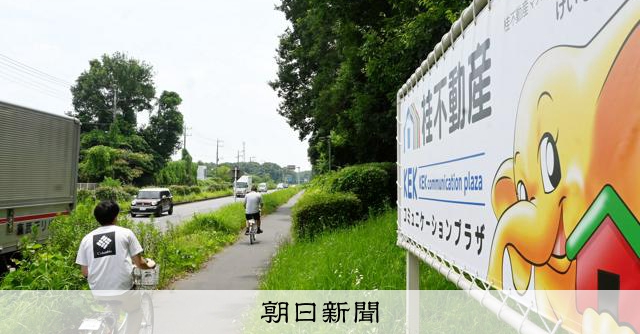 命名権、筑波大や茨城大、研究機関にも広がり「親しみやすさ」ねらう