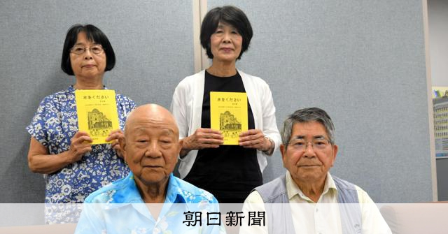 核廃絶願う遺言」 被爆証言第五集を刊行 相模原原爆被災者の会 [神奈川