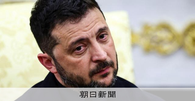 「フォーマル衣装」ゼレンスキー氏、決裂は回避　会談の成果と課題は