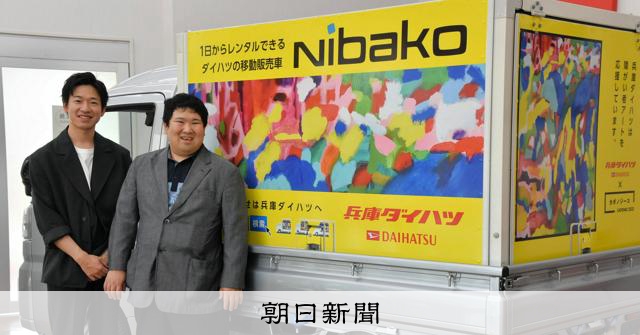 障害ある人が描くアート作品、売り込んで回る会社 収入を作家に還元